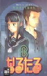 Naru Taru, Bd. 8 Manga