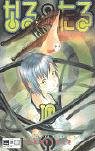 Naru Taru, Bd. 10 Manga