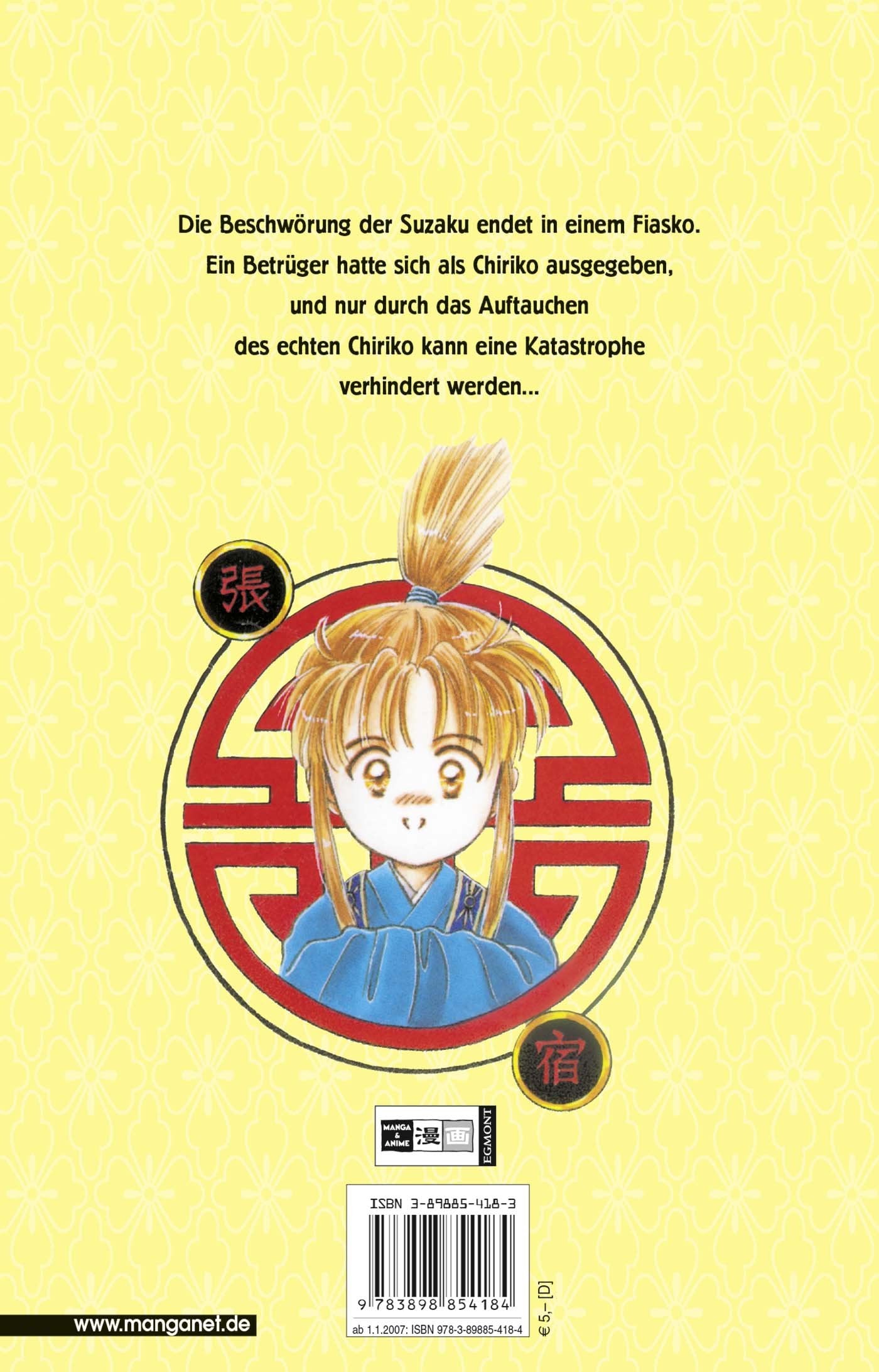 Fushigi Yuugi 07 Manga