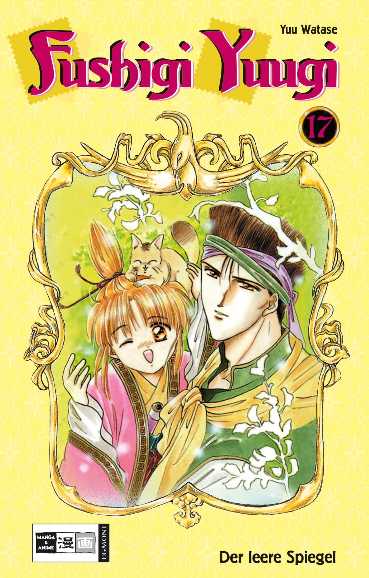 Fushigi Yuugi 17 Manga