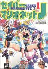Product Image: Saber Marionette J