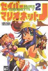 Saber Marionette J Fantasy & Sci-Fi Books