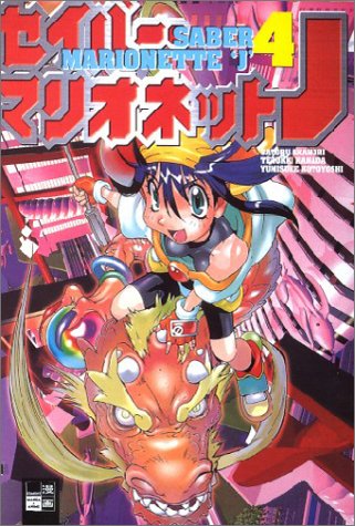 Saber Marionette 04 Fantasy & Sci-Fi Books