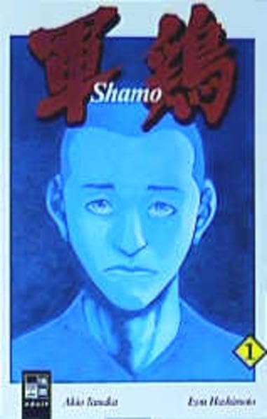 Shamo, Bd. 1 Manga