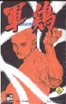 Shamo 05 Books