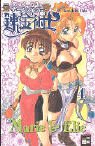 Marie und Elie Books