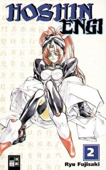 Product Image: Hoshin Engi