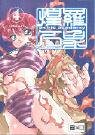 Psychic Academy, Bd. 4 Manga