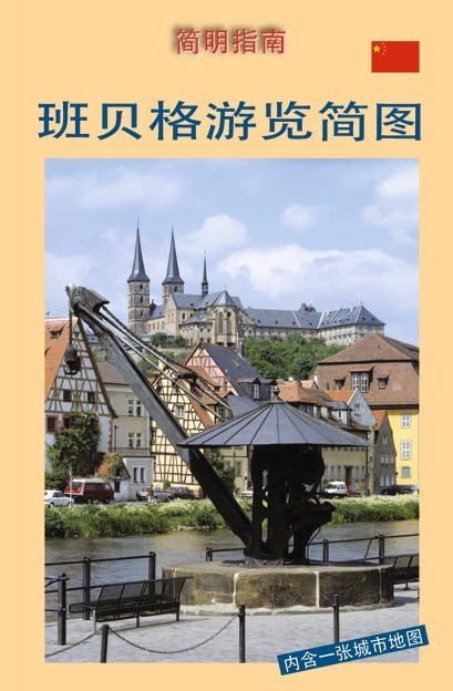 Kurzführer Bamberg - chinesisch Leisure, Home & Garden