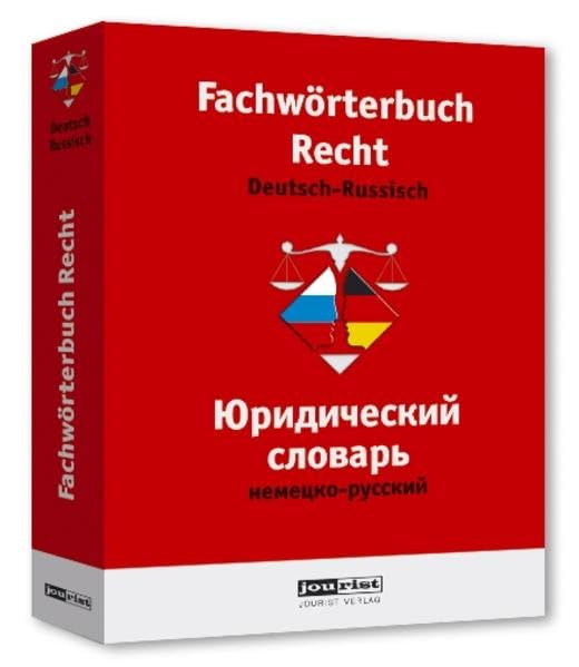 Fachwörterbuch Recht Deutsch-Russisch: Rund 82.000 Fachbegriffe Law