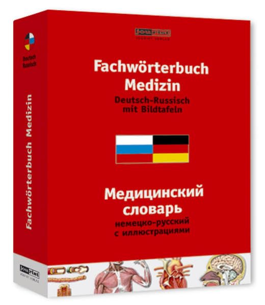 Fachwörterbuch Medizin Deutsch-Russisch Medicine