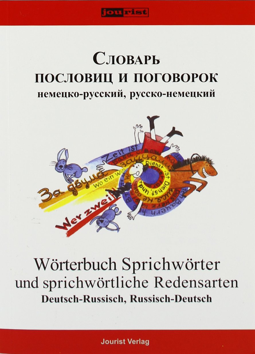 Wörterbuch Sprichwörter und Sprichwörtliche Redensarten, Deutsch-Russisch /Russisch-Deutsch Books