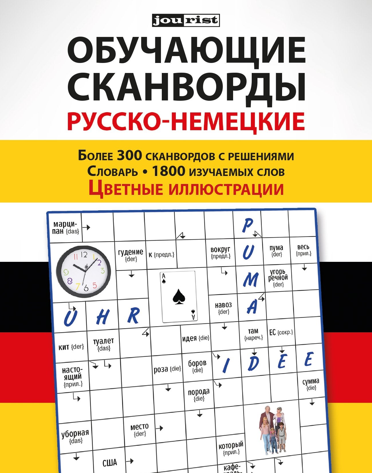 Vokabelrätsel Russisch-Deutsch mit Farbillustrationen: Über 300 Rätsel, Lösungen und Wörterbuch General education