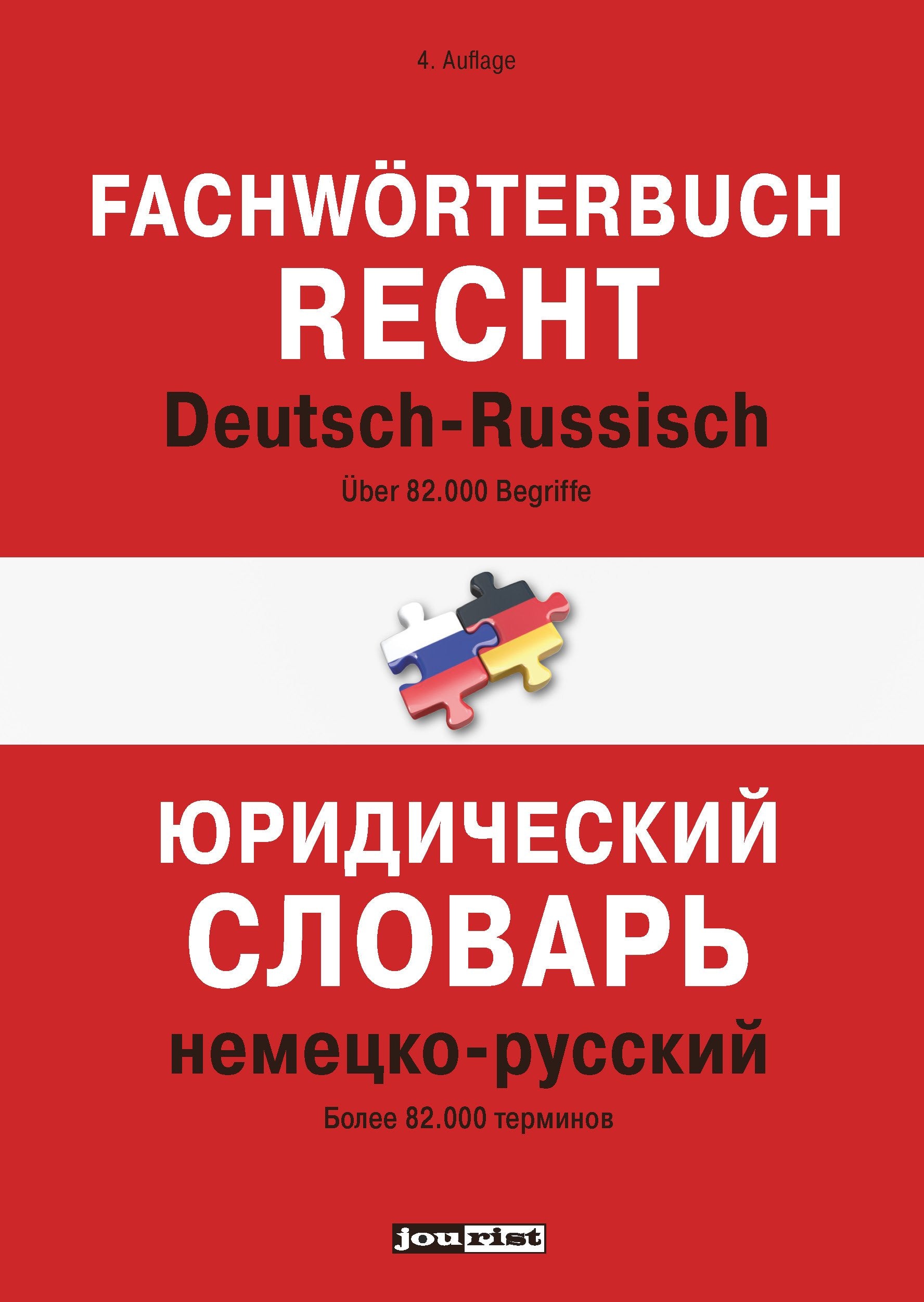 Fachwörterbuch Recht Deutsch-Russisch (Fachwörterbücher Russisch): Über 82.000 Begriffe Law