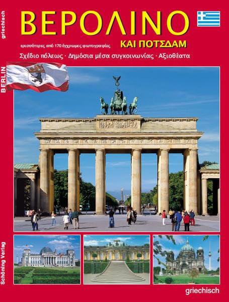 Berlin und Potsdam: Griechische Ausgabe Leisure, Home & Garden