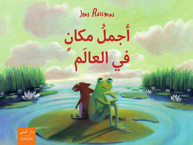 Aǧmal makān fi-l-ālam: Der wunderbarste Platz auf der Welt Contemporary literature