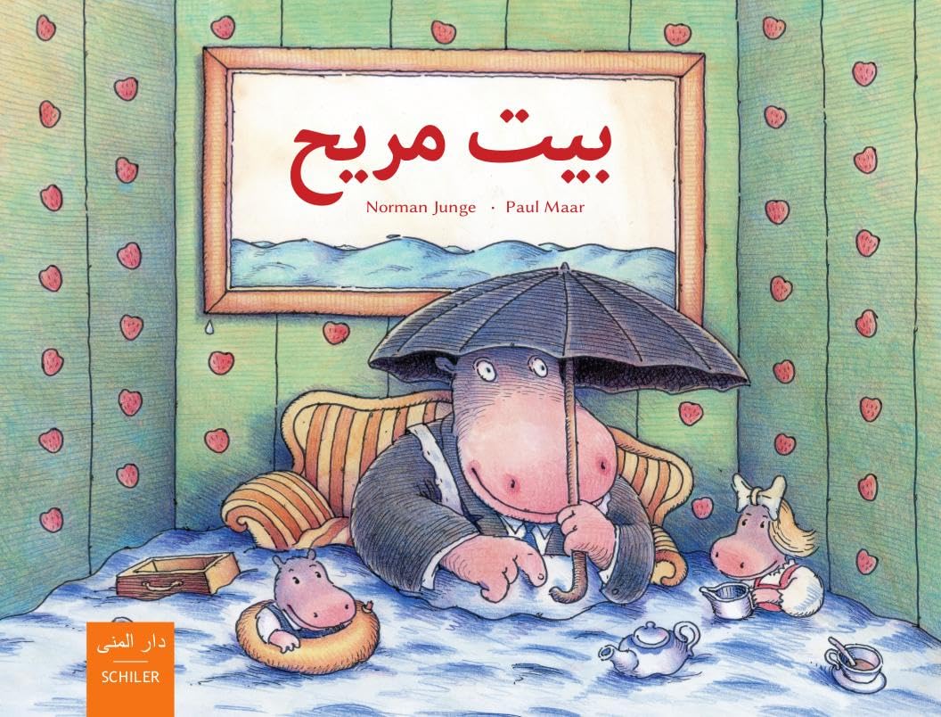Bait murīḥ: Eine gemütliche Wohnung: deutsch - arabisch Contemporary literature