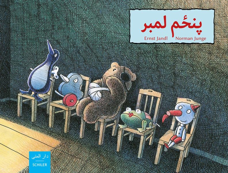 Pindzem lambar: fünfter sein (arabisch-deutsch) Contemporary literature