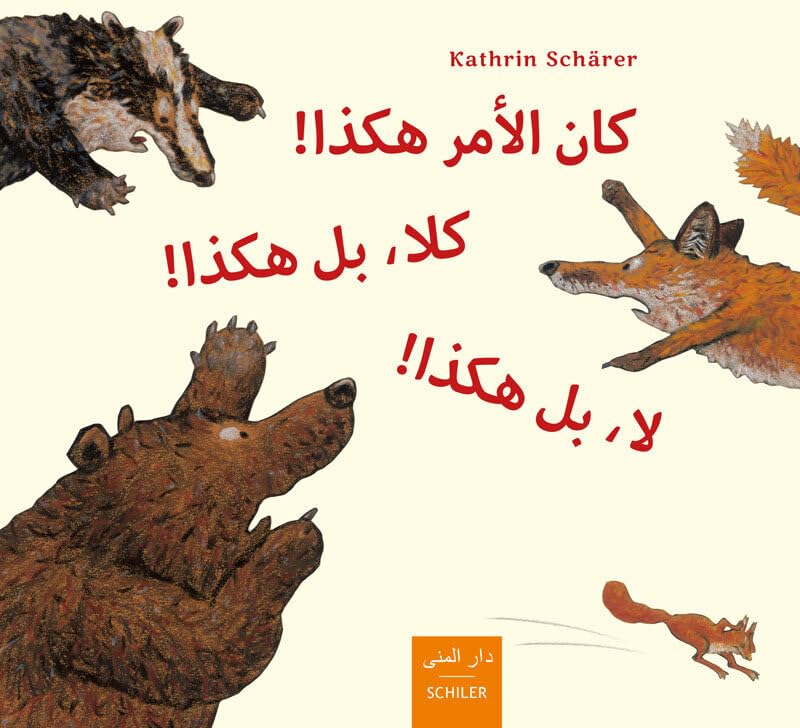 Kana al-amr hakadha! kalla, bal hakadha! la, bal hakadha! Contemporary literature