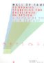 Hall of Fame: Companies searching for Excellence - A Review on the 20th Century Architecture