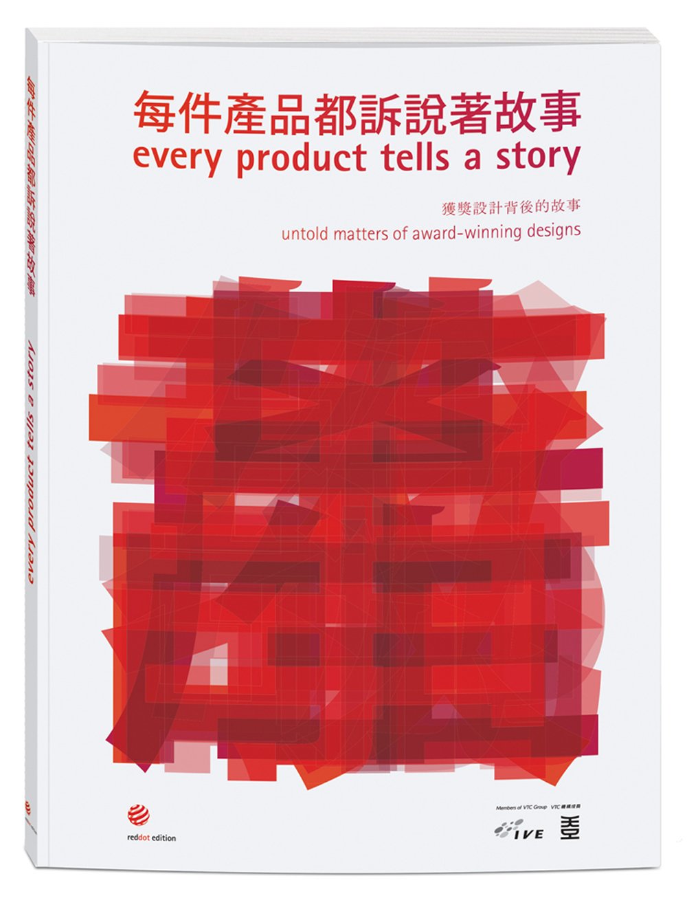 Every Product Tells a Story: Untold Matters of Awarded Design Architecture