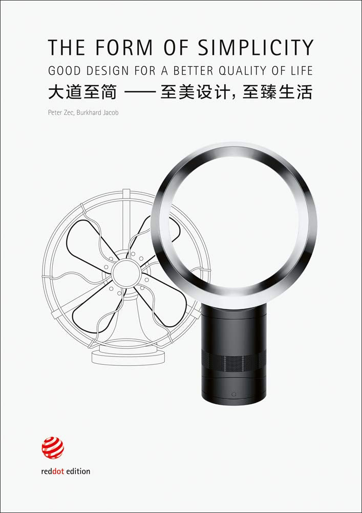 The Form of Simplicity: Good Design for a Better Quality of Life Film, Art & Culture