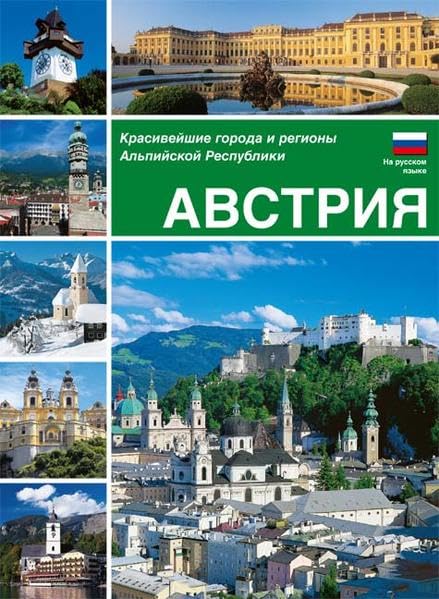 Österreich: Die schönsten Städte und Regionen der Alpenrepublik Leisure, Home & Garden