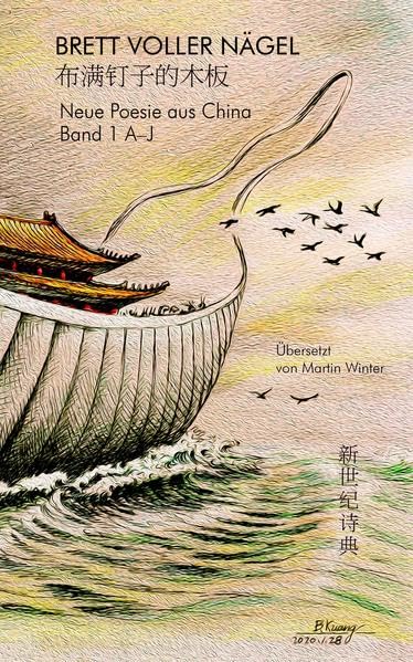 BRETT VOLLER NÄGEL: NPC-Anthologie Band 1: A–J. Gedichte. Chinesisch/Deutsch. Übersetzt von Martin Winter Poetry