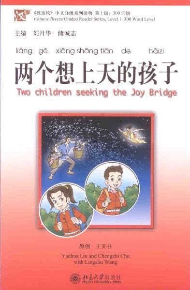 Liang ge xiang shang tian de haizi / Two children seeking the Joy Bridge: Chinesisch-Englisch (Chinese Breeze Graded Reader Series/Hanyu feng zhongwen fenji xilie duwu) Foreign Languages ​​& Dictionaries