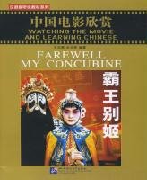 Watching The Movie and Learning Chinese - Farewell My Concubine / Zhongguo dianying xinshang - ba wang bie ji Foreign Languages ​​& Dictionaries