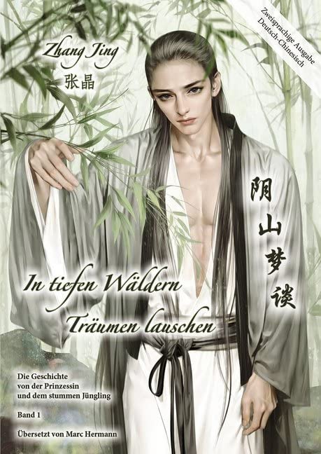 In tiefen Wäldern Träumen lauschen - Band 1 - zweisprachige Deluxe-Ausgabe Deutsch-Chinesisch: Die Geschichte von der Prinzessin und dem stummen ... von der Prinzessin und dem stummen Jüngling) Manga