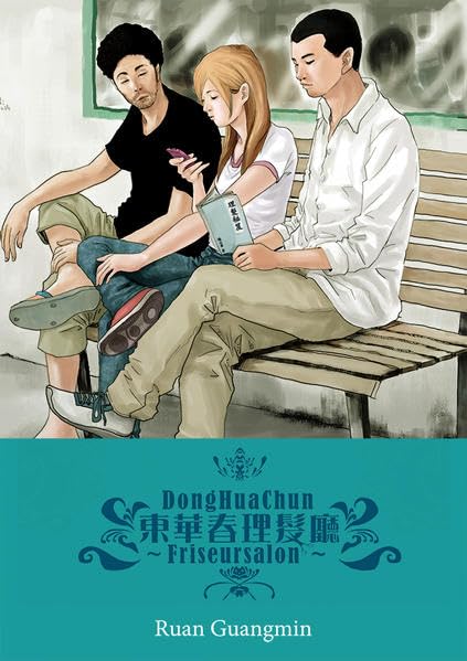 DongHuaChun Friseursalon book