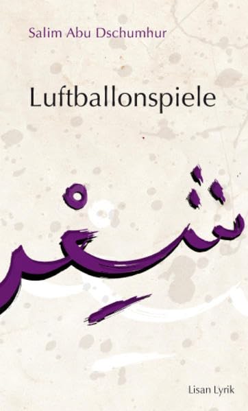 Product Image: Luftballonspiele