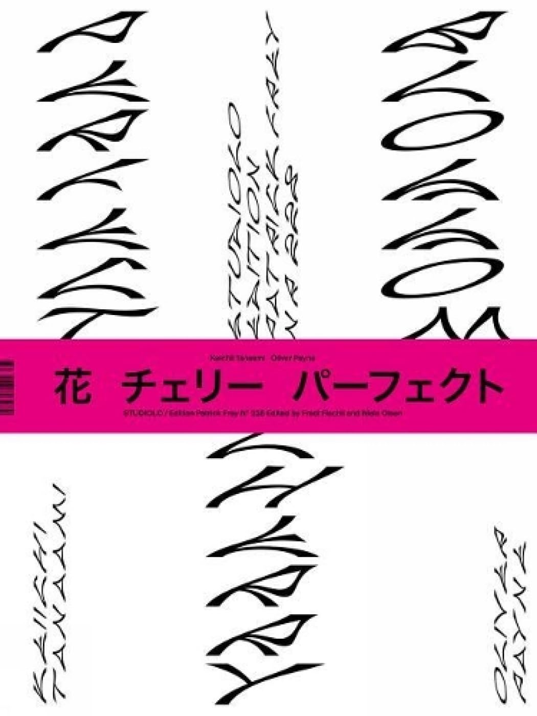 Perfect Cherry Blossom: édition bilingue (anglais / allemand) Arts & Music