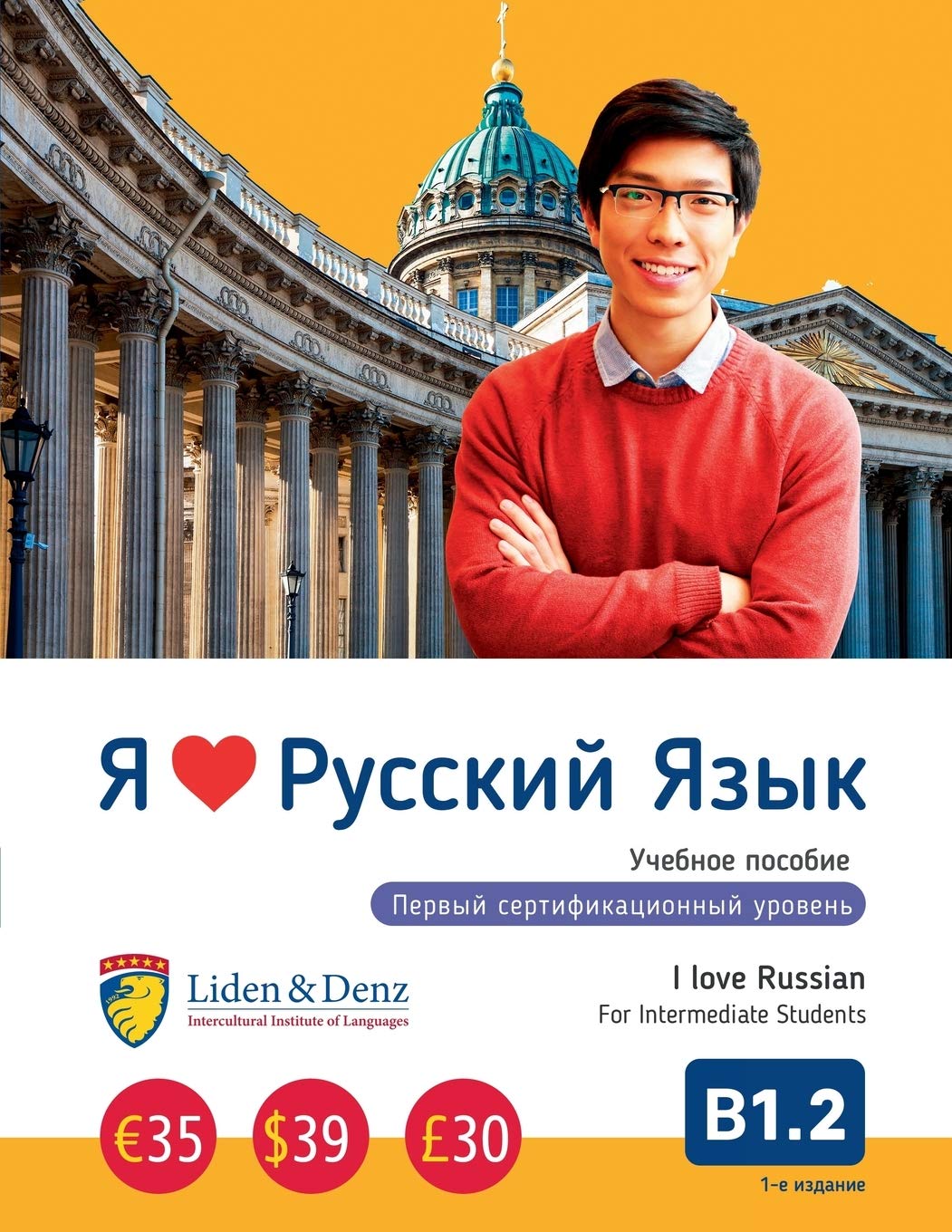 Ich liebe Russisch - B1.2.: Kursbuch mit 4 Lektionen und 8 Einheiten für die Russisch-Mittelstufe Media & Communication