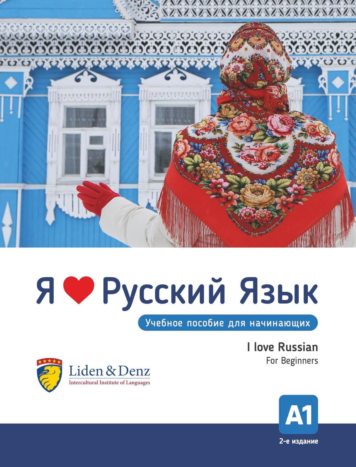 Ja ljublju russkij. I love Russian. For Beginners. A1 Media & Communication