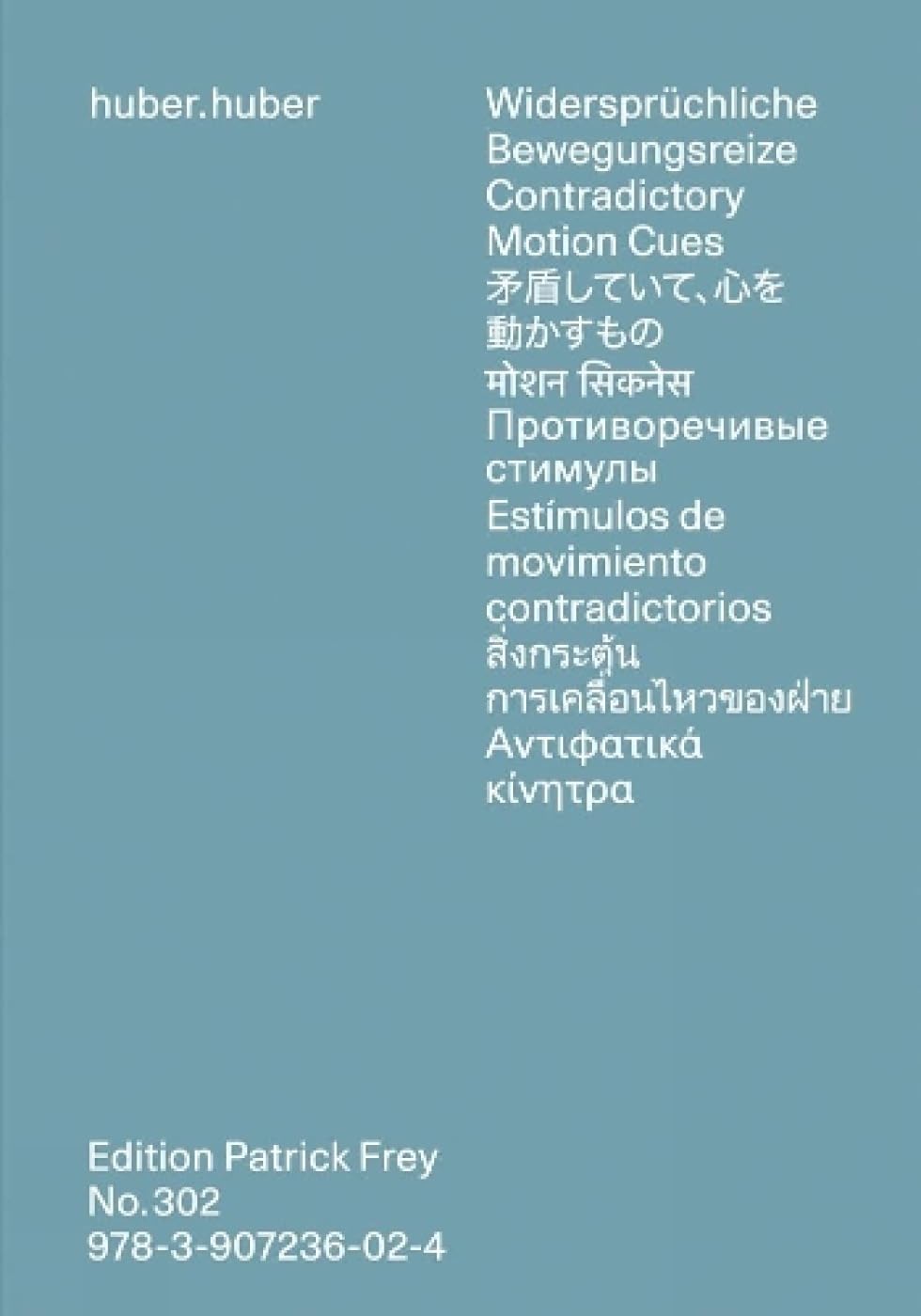Widersprüchliche Bewegungsreize: Contradictory Motion Cues Photography