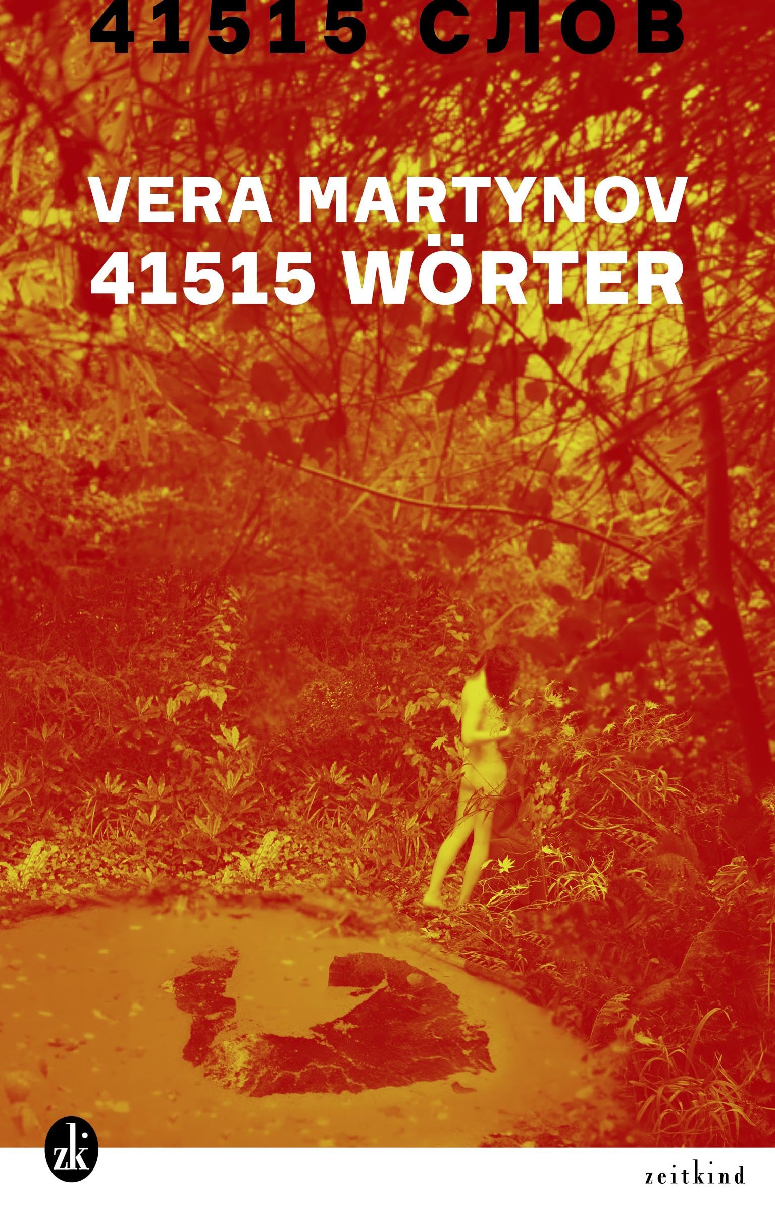 41515 Wörter: Eine Reise zwischen Erinnerung und Krieg Essays & Short Stories