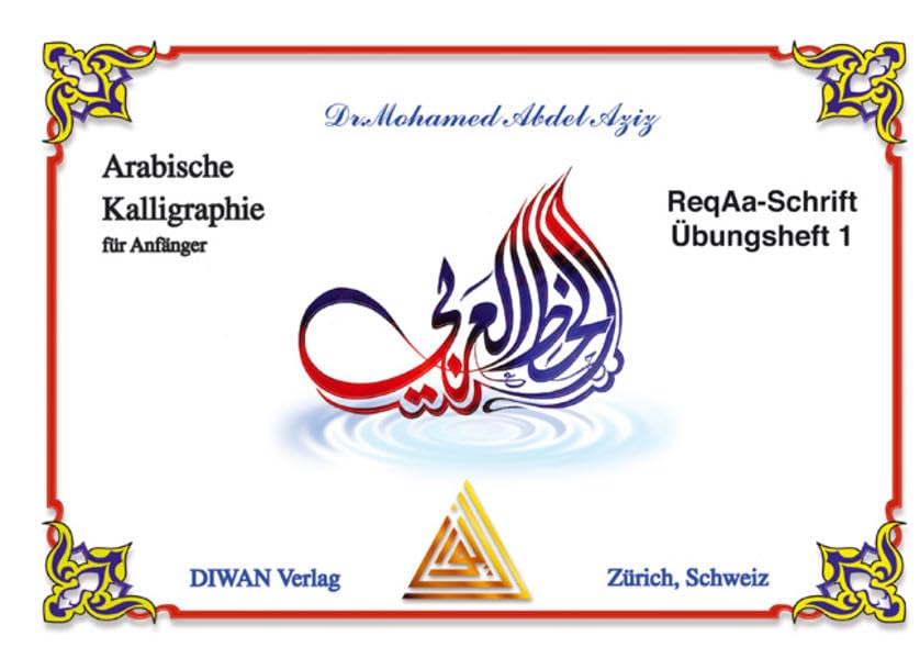 Arabische Kalligraphie, ReqAa-Schrift, Übungsheft 1 book