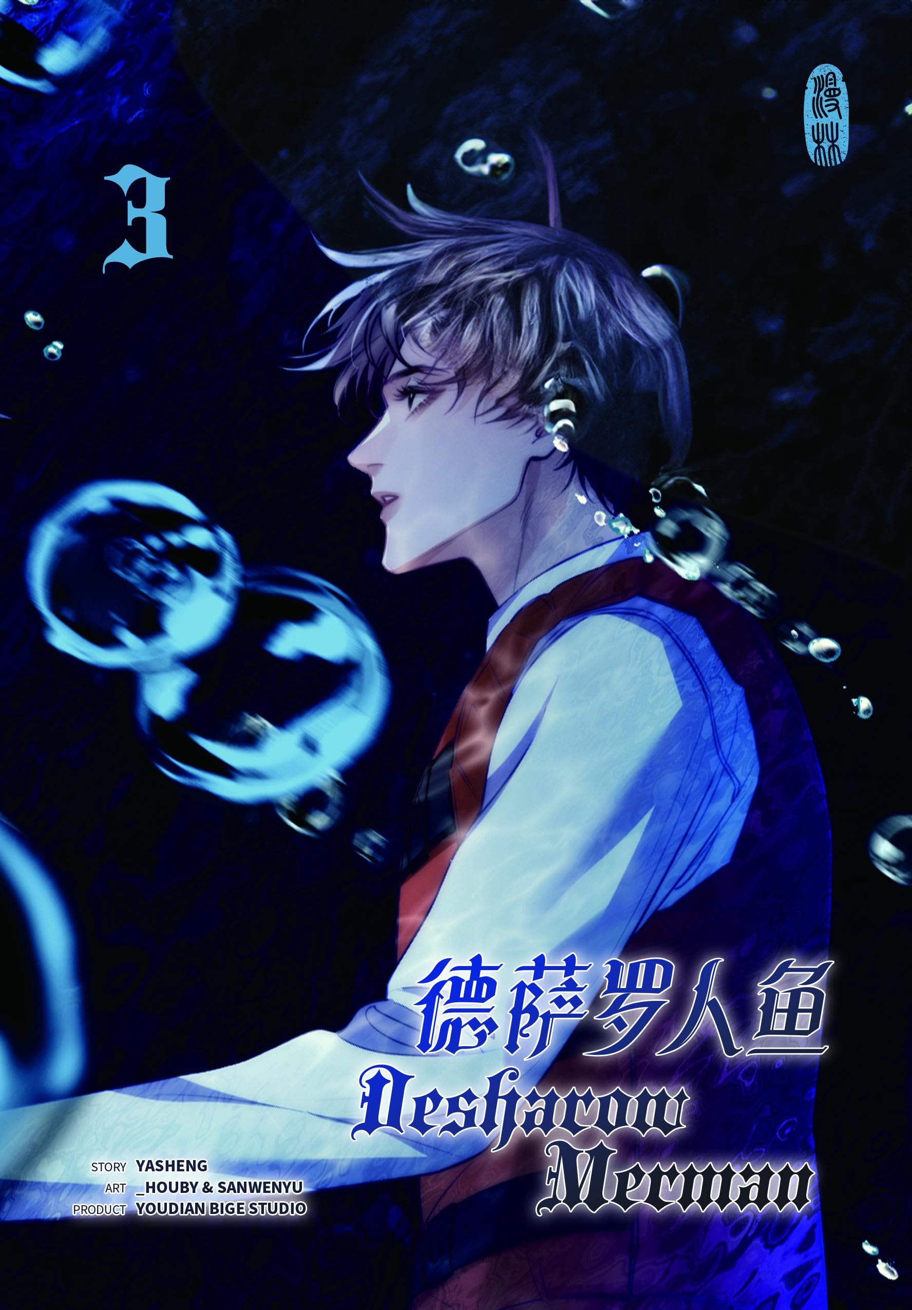 Desharow Merman - Band 3 Manga