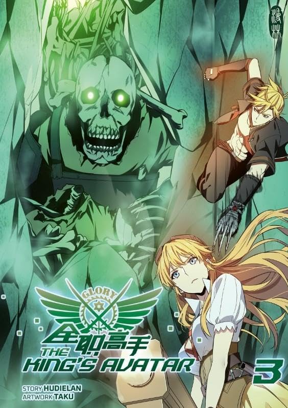 The King's Avatar - Band 3 Manga