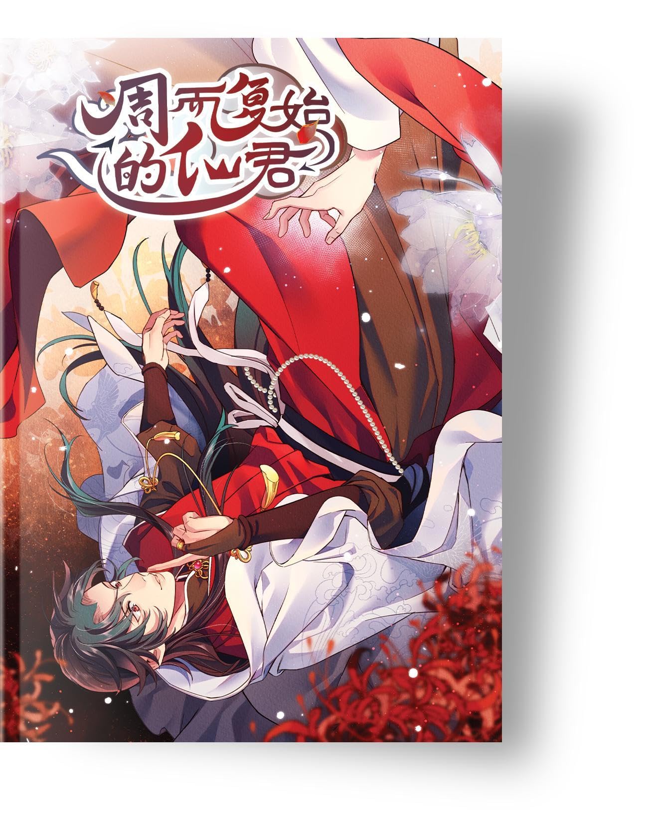 Der Kreislauf des Unsterblichen 1 Manga