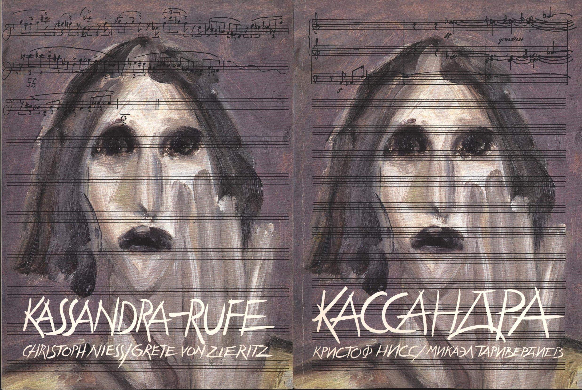 Kassandra-Rufe. Malerei und Musik - ein Friedensdialog Sheet Music