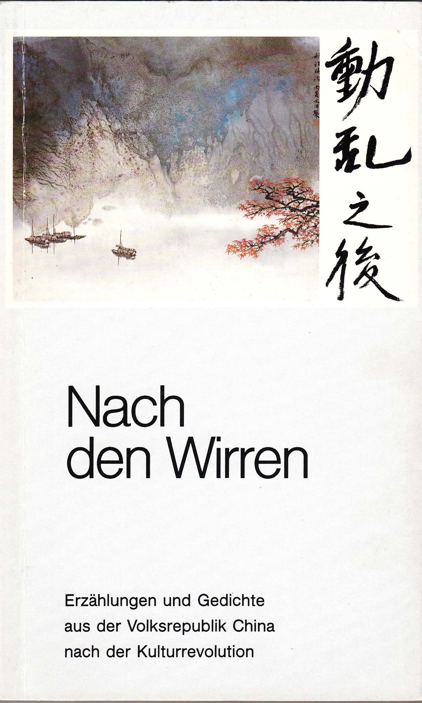 Nach den Wirren. Erzählungen und Gedichte aus der Volksrepublik China nach der Kulturrevolution Books