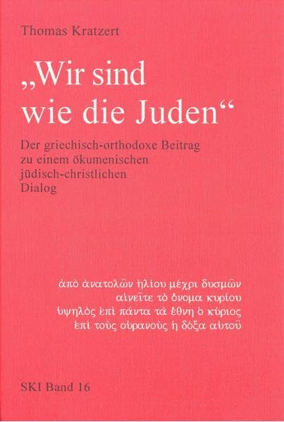 Wir sind wie die Juden: Der griechisch-orthodoxe Beitrag zu einem ökumenischen jüdisch-christlichen Dialog (Studien zu Kirche und Israel) - Kratzert, Thomas book