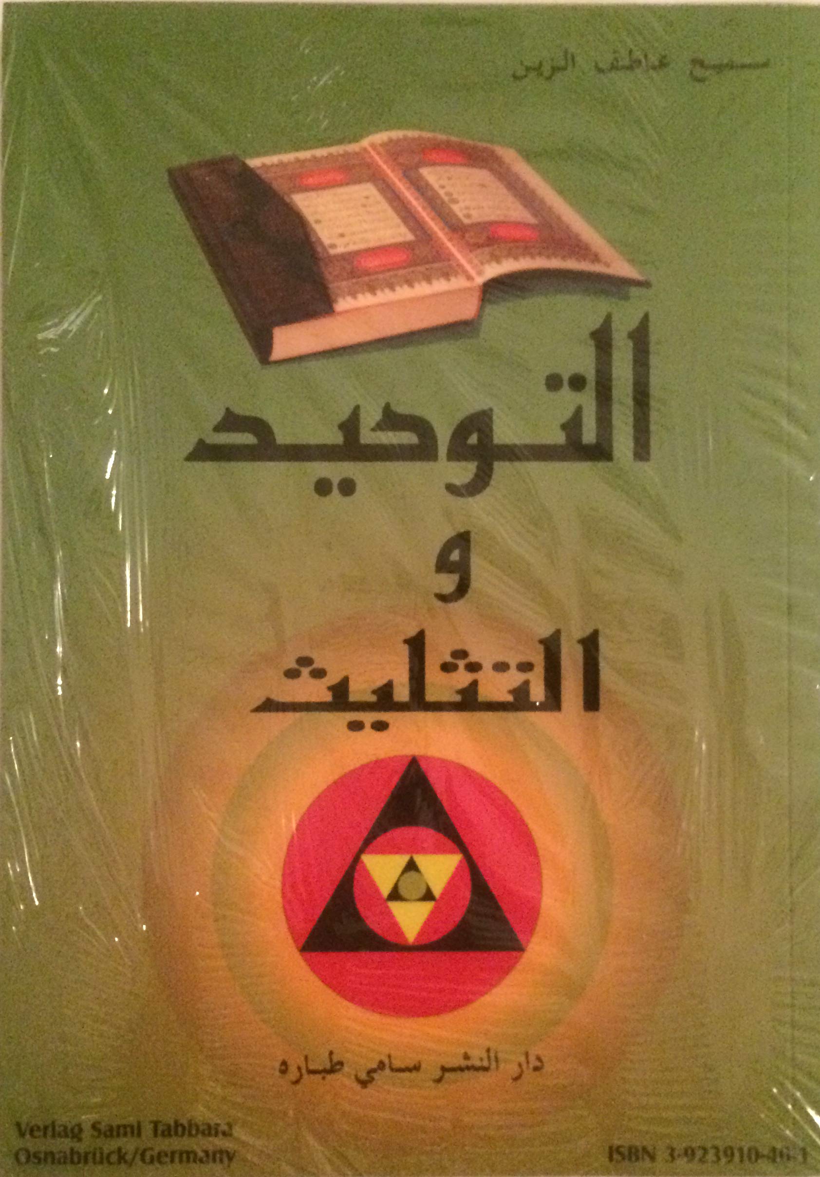 At-Tawhid wa-t-Tathlith (auf Arabisch) Books