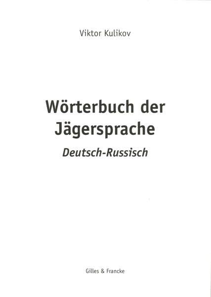 Wörterbuch der Jägersprache: Deutsch-Russisch Foreign Languages ​​& Dictionaries