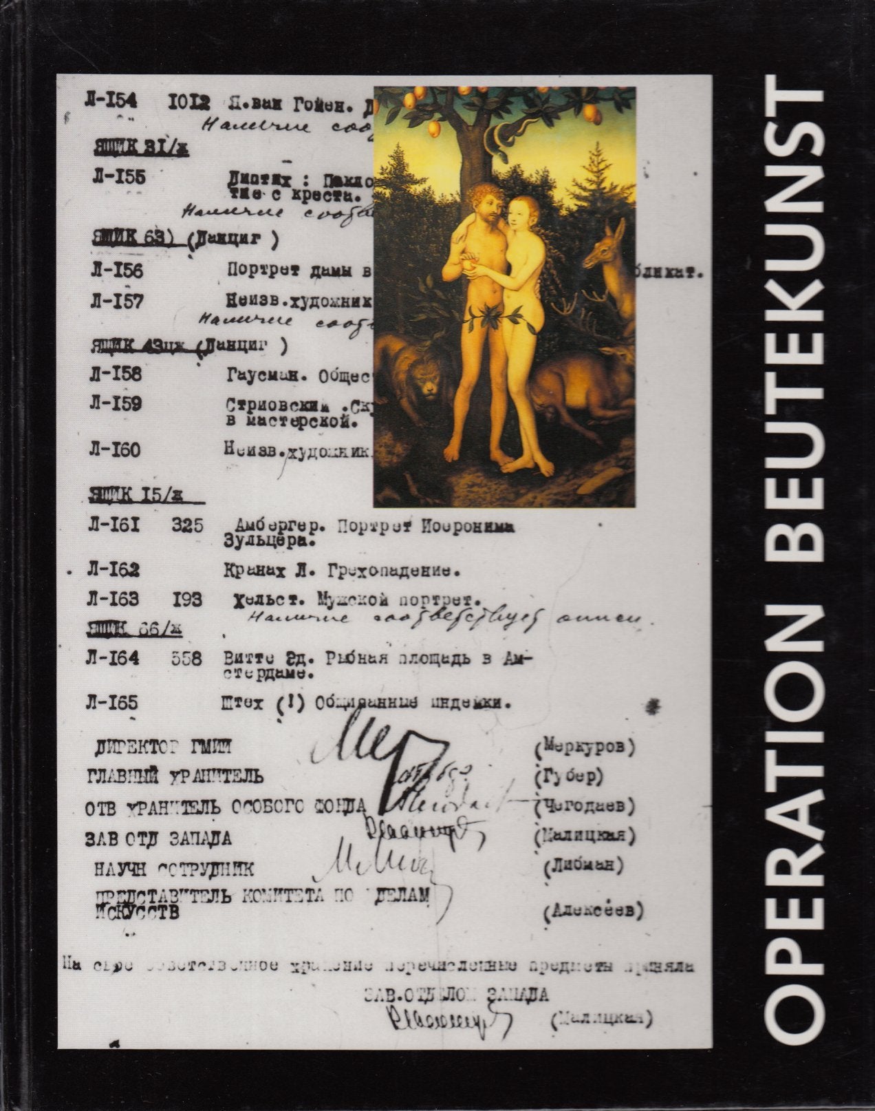 Operation Beutekunst. Die Verlagerung deutscher Kulturgüter in die Sowjetunion nach 1945 (Wissenschaftliche Beibände zum Anzeiger des Germanischen Nationalmuseums) Law