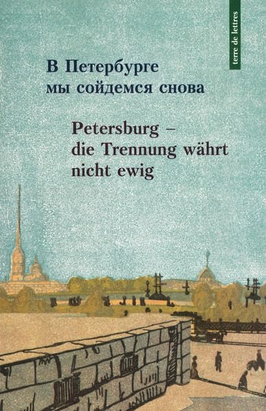 Petersburg, die Trennung währt nicht ewig: Eine Stadt im Spiegel des Gedichts. Russ. /Dt. Poetry