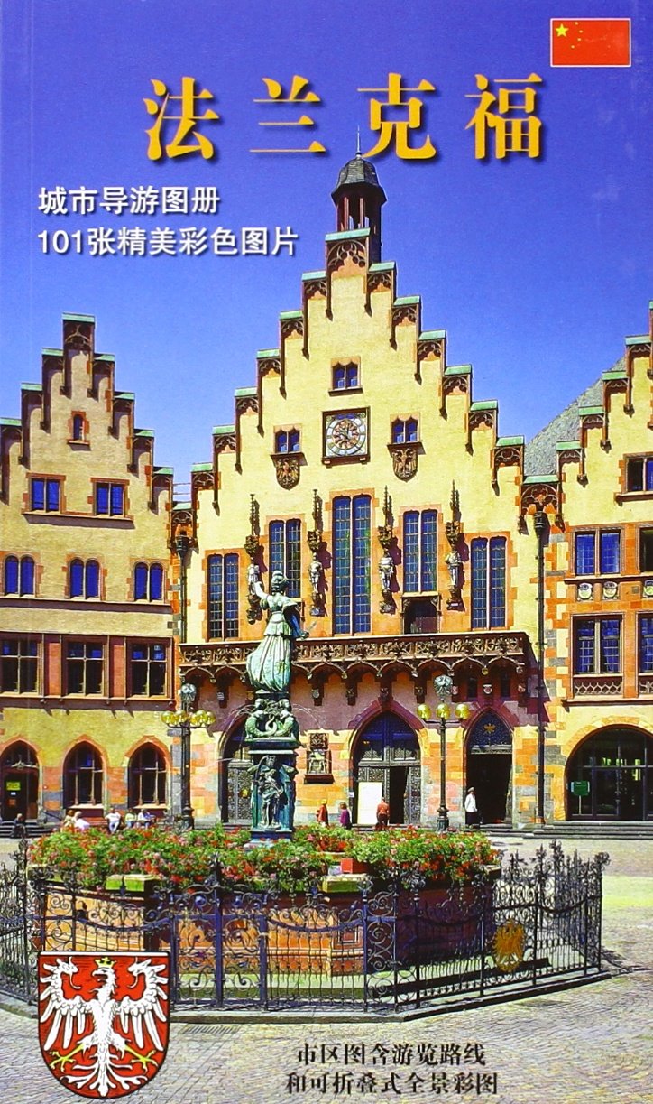 Product Image: Frankfurt - Chinesische Ausgabe